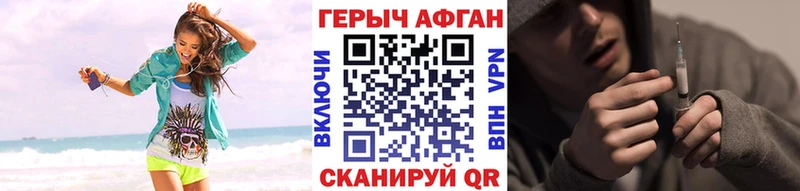 ГЕРОИН VHQ  Фрязино 