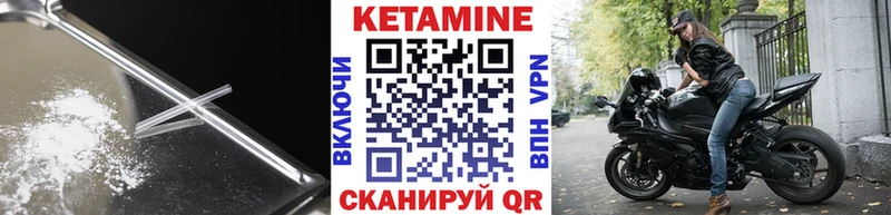 Кетамин VHQ  магазин продажи   кракен как войти  Фрязино 