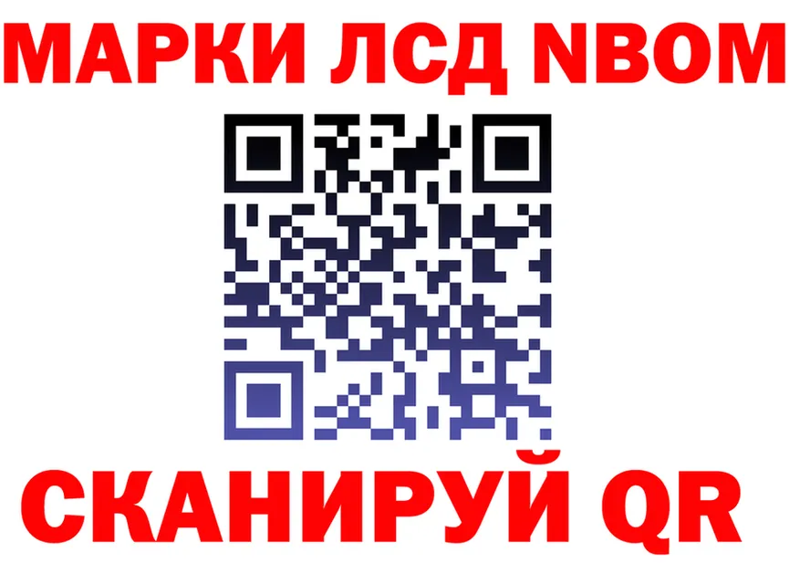 Марки 25I-NBOMe 1500мкг tor мориарти МЕГА Фрязино