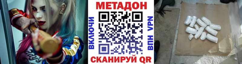 цена наркотик  Фрязино  Метадон methadone 